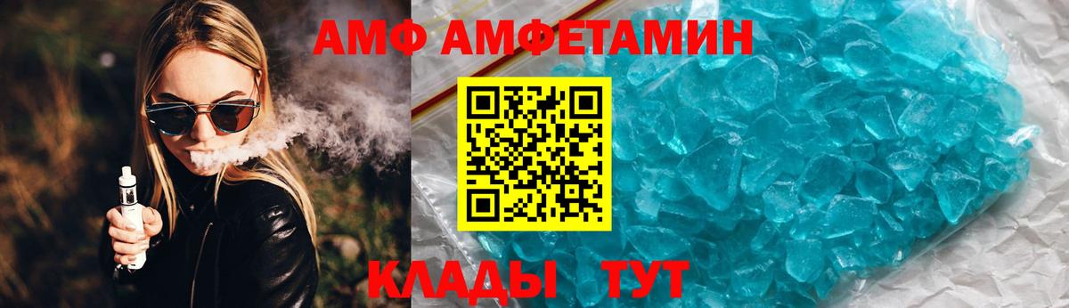 Амфетамин 98%  Вход с VPN  Amphetamine  Кузнецк  АМФ 