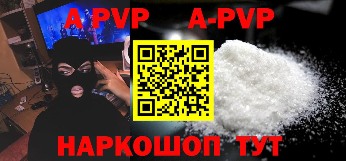 Alpha PVP крисы CK  Вход с VPN  A PVP СК  Alpha PVP СК  Alfa_PVP  Кузнецк 