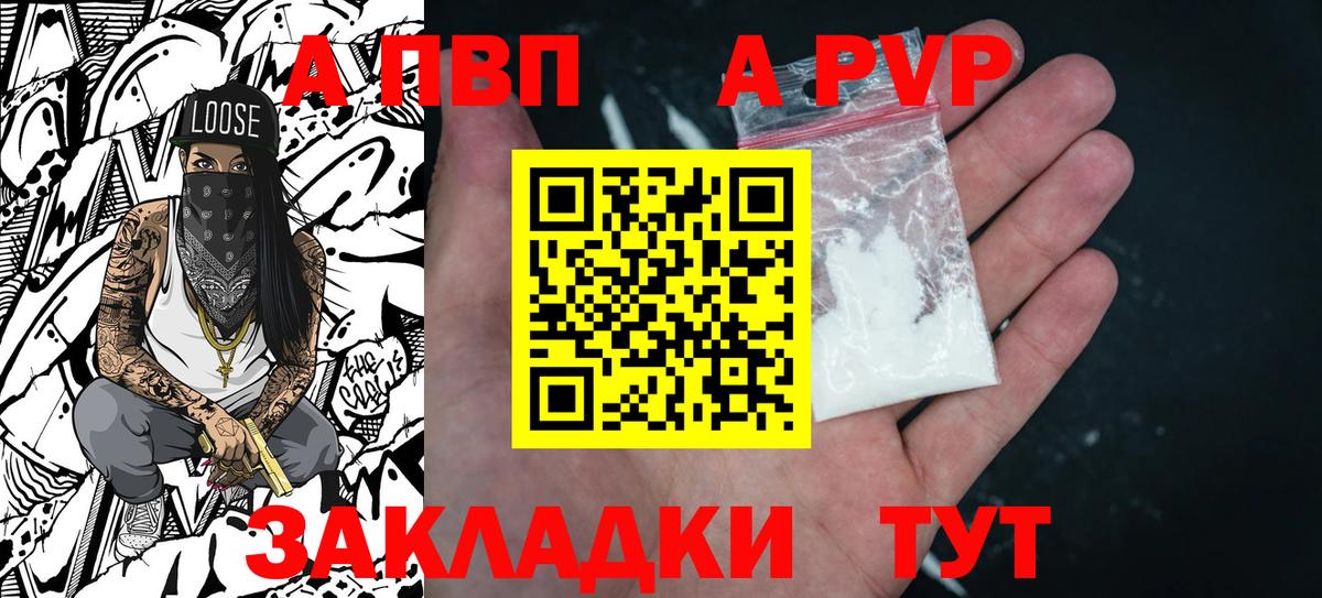 Alpha PVP СК КРИС Кузнецк