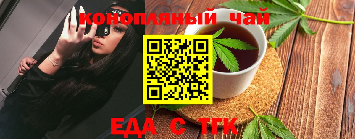 Кузнецк  Печенье с ТГК конопля  Вход с VPN 