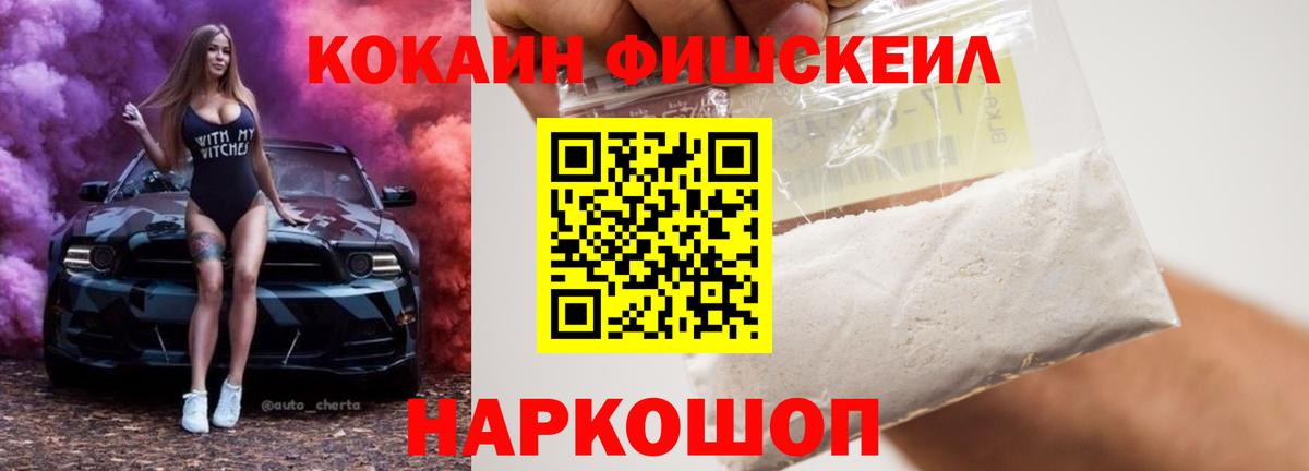Кокаин 98% Кузнецк