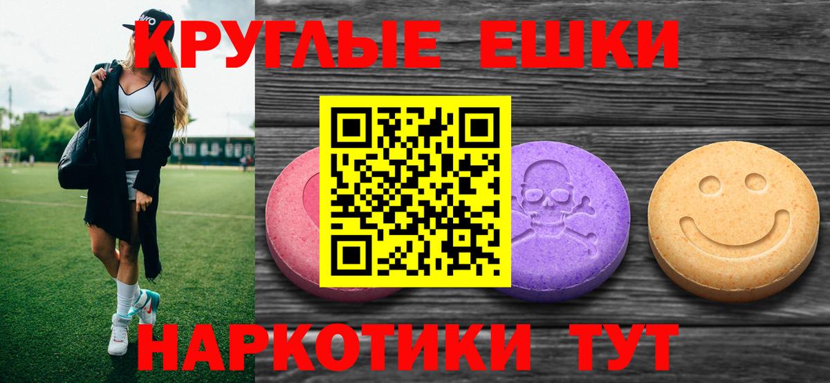 Кузнецк  ЭКСТАЗИ 300 mg  Вход с VPN  Ecstasy  Ecstasy диски 