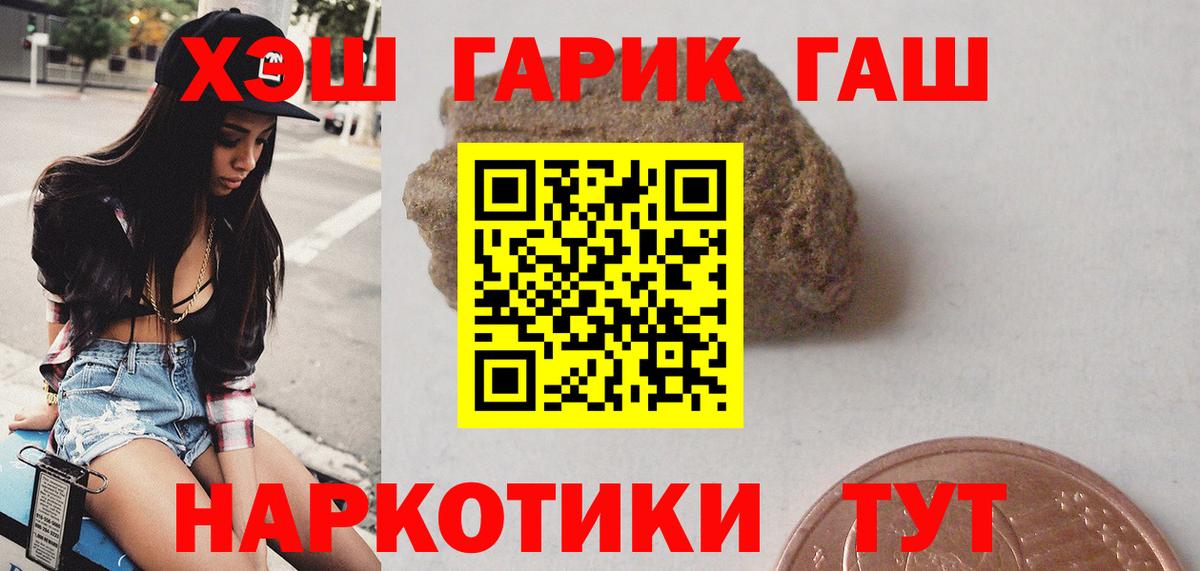 ГАШ  магазин    Кузнецк  ГАШИШ Изолятор  ГАШ хэш  Вход с VPN 