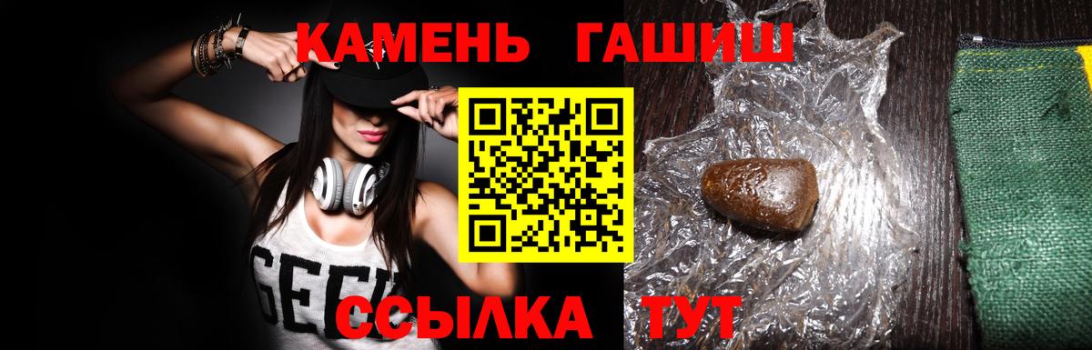ГАШ гашик Кузнецк