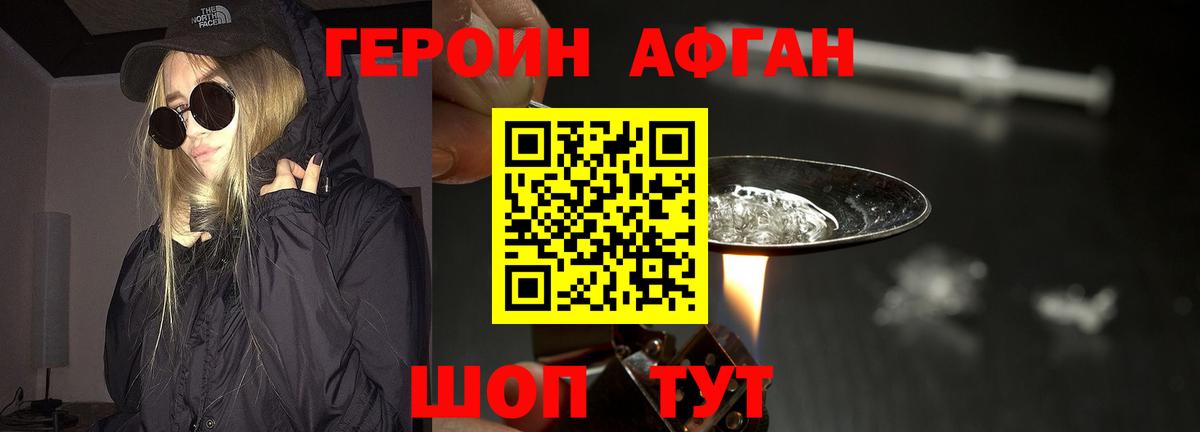 ГЕРОИН хмурый  Героин  Кузнецк  Вход с VPN 