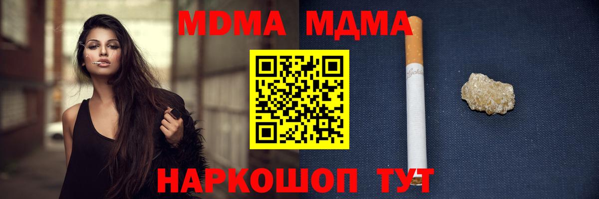 MDMA Molly Кузнецк