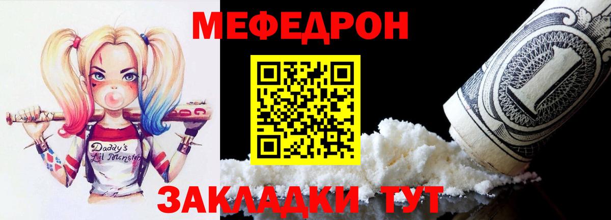 Мефедрон кристаллы Кузнецк