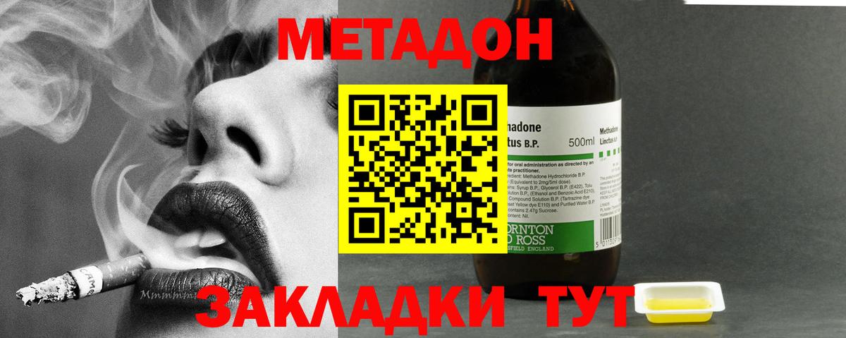 МЕТАДОН белоснежный  Вход с VPN  Кузнецк  маркетплейс как зайти  Метадон белоснежный 