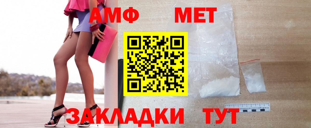 Кузнецк  МЕТАМФЕТАМИН  Вход с VPN  Первитин винт 