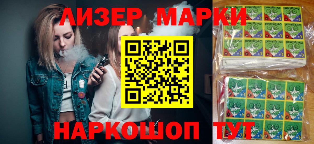 Марки 25I-NBOMe 1,5мг  Вход с VPN  Марки 25I-NBOMe 1,5мг  Наркотические марки  Кузнецк 